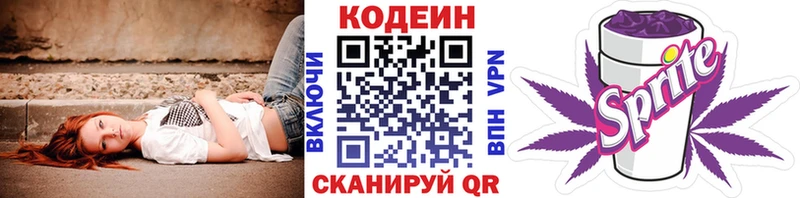 маркетплейс какой сайт  Карталы  Кодеиновый сироп Lean Purple Drank 